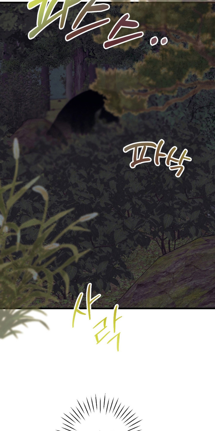 满月惩罚漫画,第26章：讨债3图