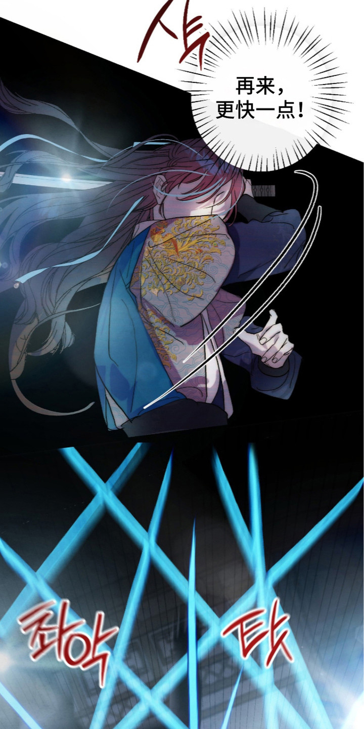 满月有什么仪式漫画,第21章：月闪剑1图