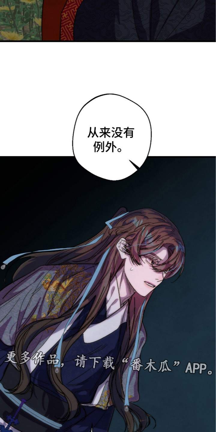 满月惩罚漫画,第27章：条件4图
