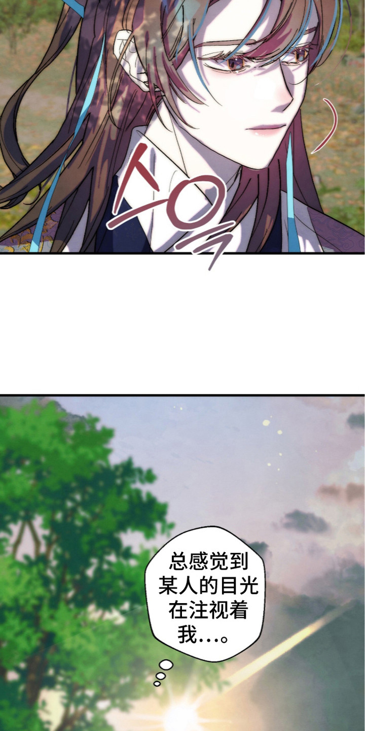满月惩罚漫画,第19章：梨花客栈2图