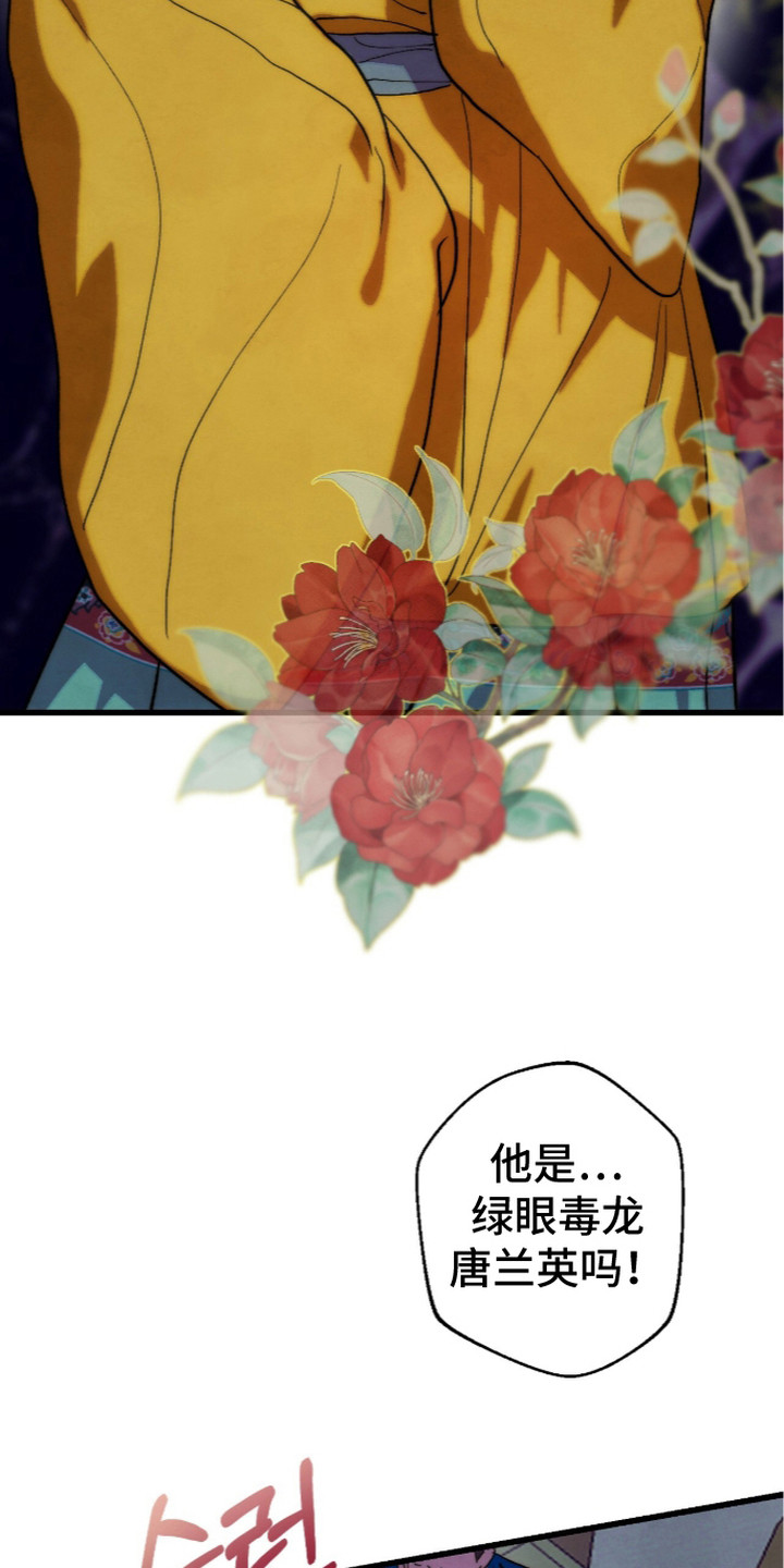 满月有什么仪式漫画,第23章：警告5图