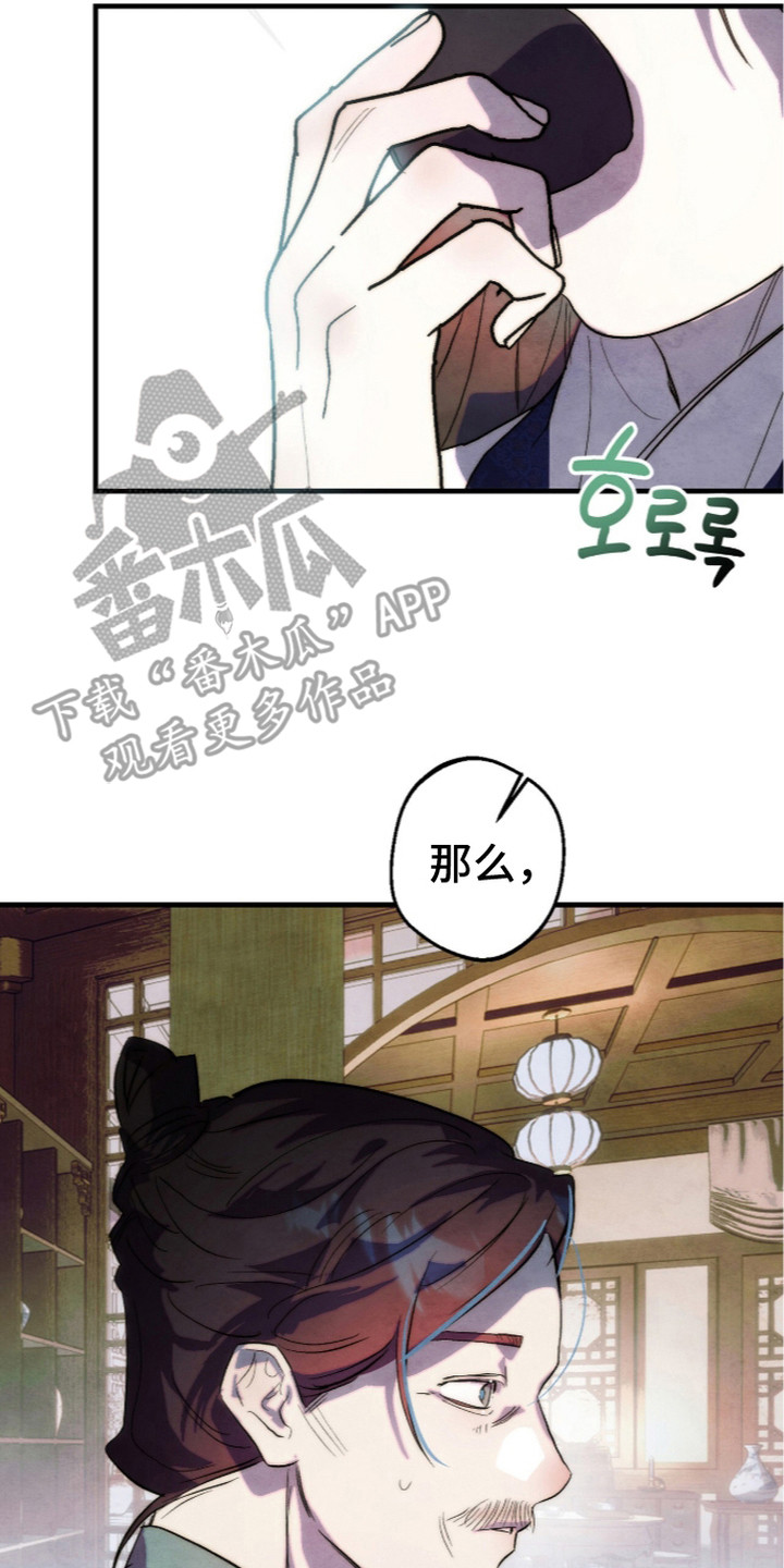 满月回奶会有负罪感么漫画,第20章：责任感5图