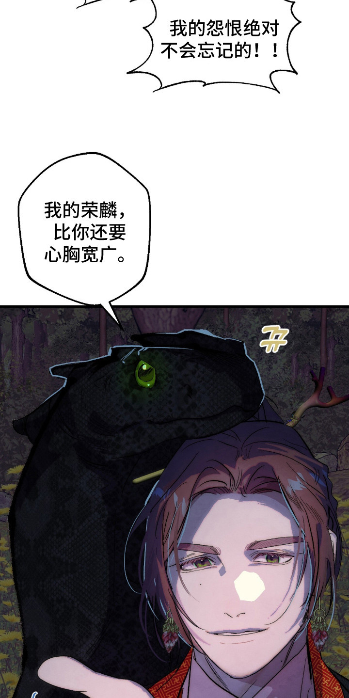 满月惩罚漫画,第26章：讨债5图