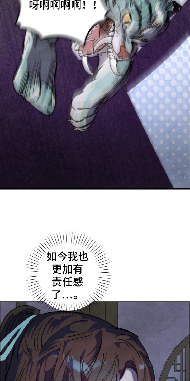 满月回奶会有负罪感么漫画,第20章：责任感2图
