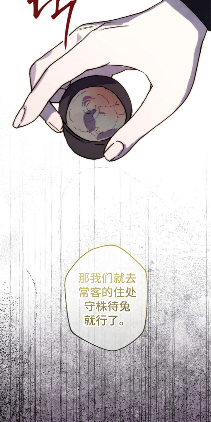 满月有什么仪式漫画,第21章：月闪剑5图