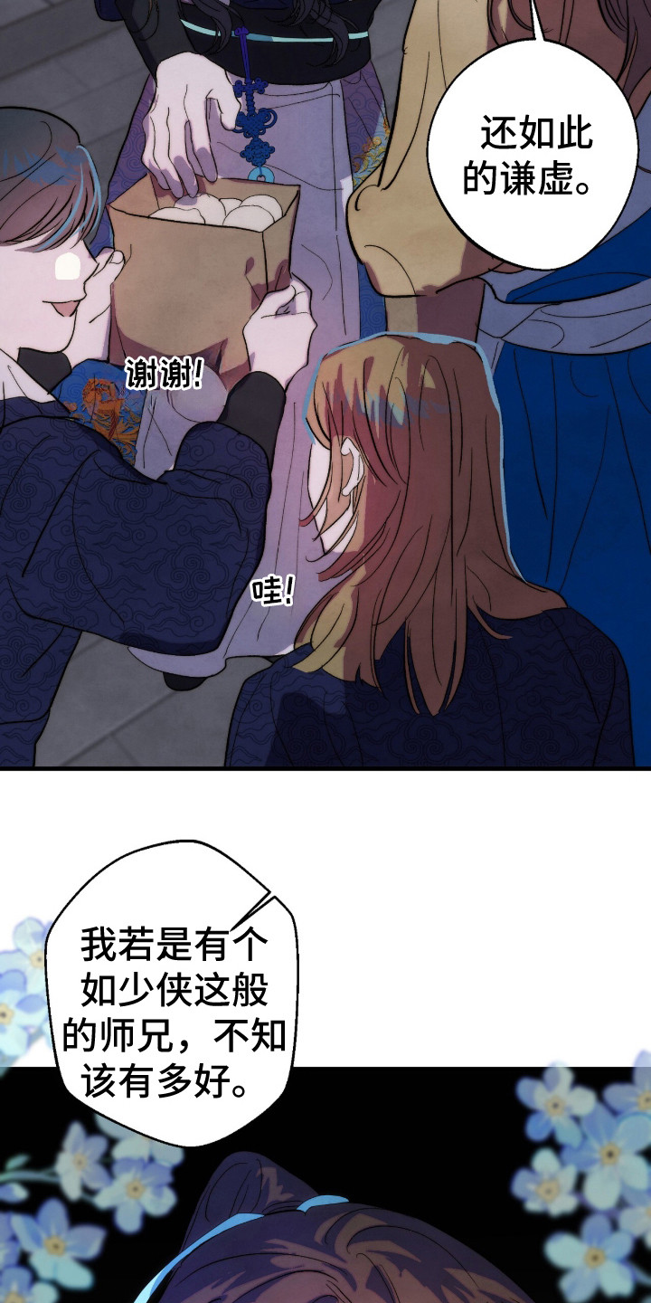 满月惩罚漫画,第16章：隐藏欲望1图