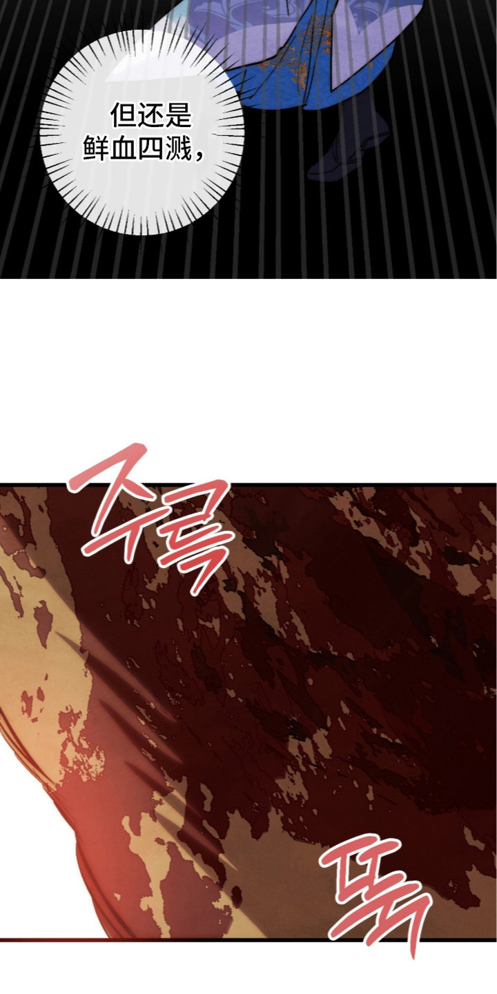 满月回奶会有负罪感么漫画,第21章：月闪剑2图