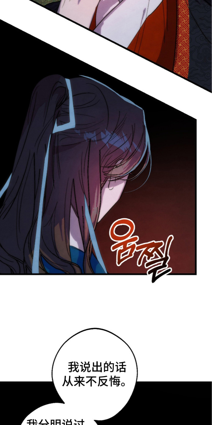 满月惩罚漫画,第27章：条件2图