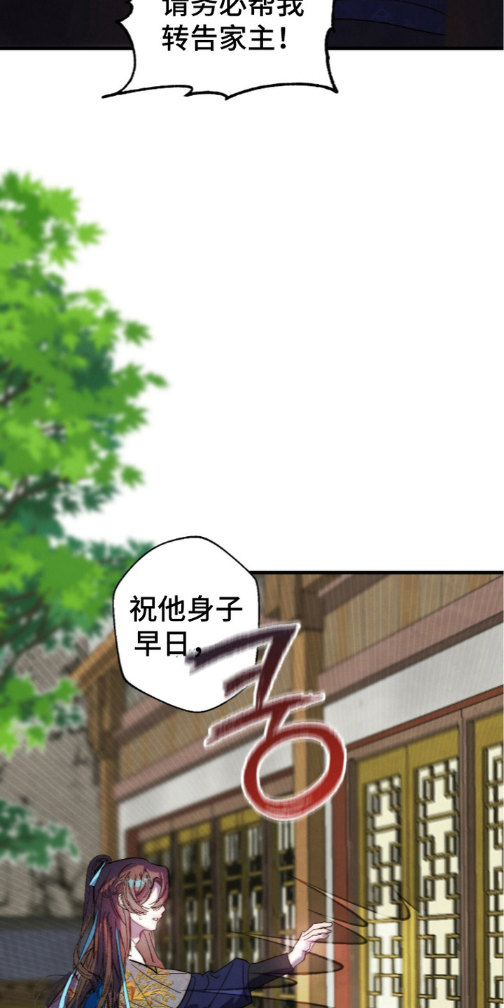 满月惩罚漫画,第18章：白玉商团3图