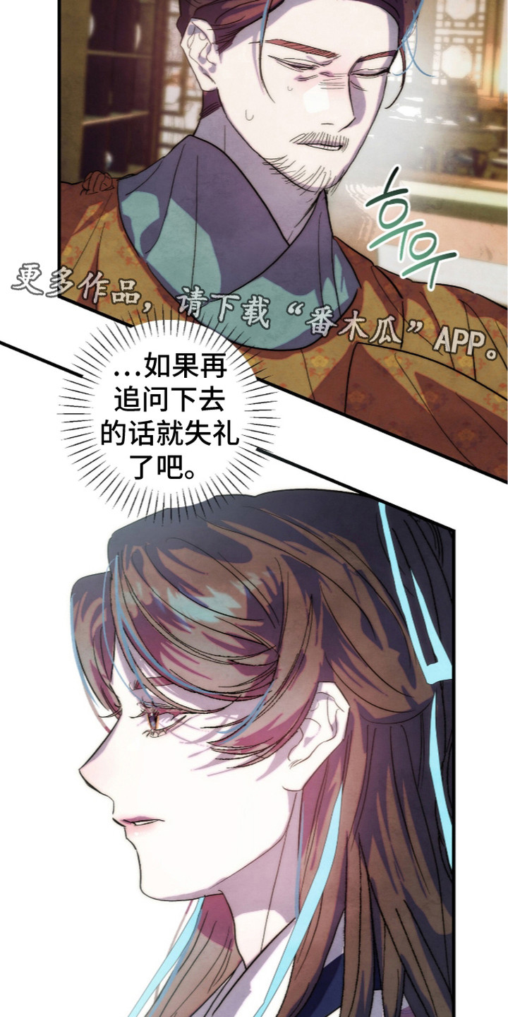 满月回奶会有负罪感么漫画,第20章：责任感1图