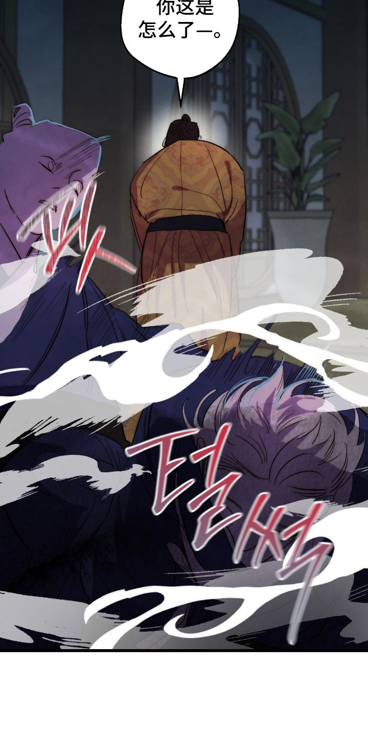 满月惩罚漫画,第24章：毒气5图