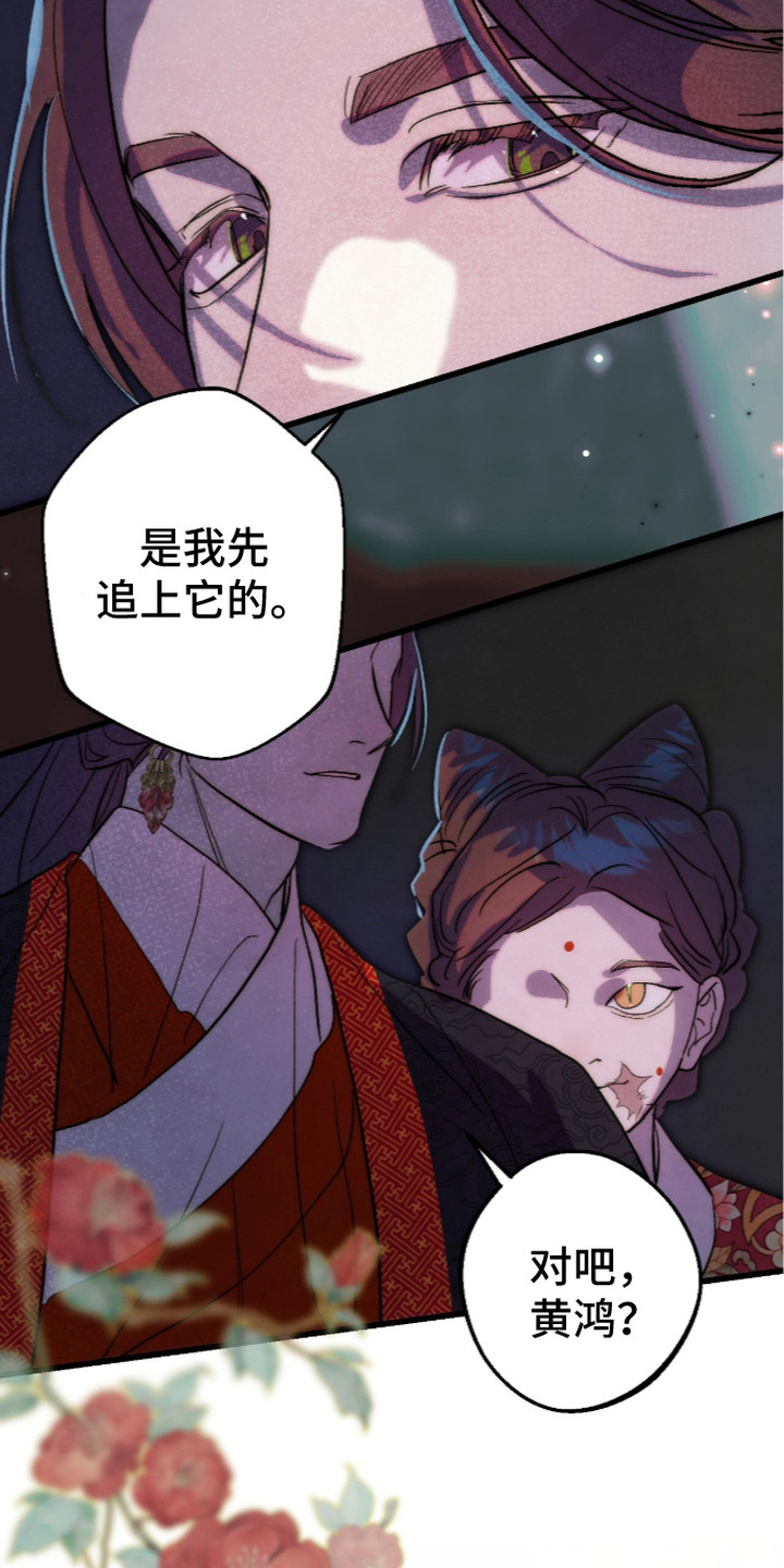 满月有什么仪式漫画,第23章：警告3图