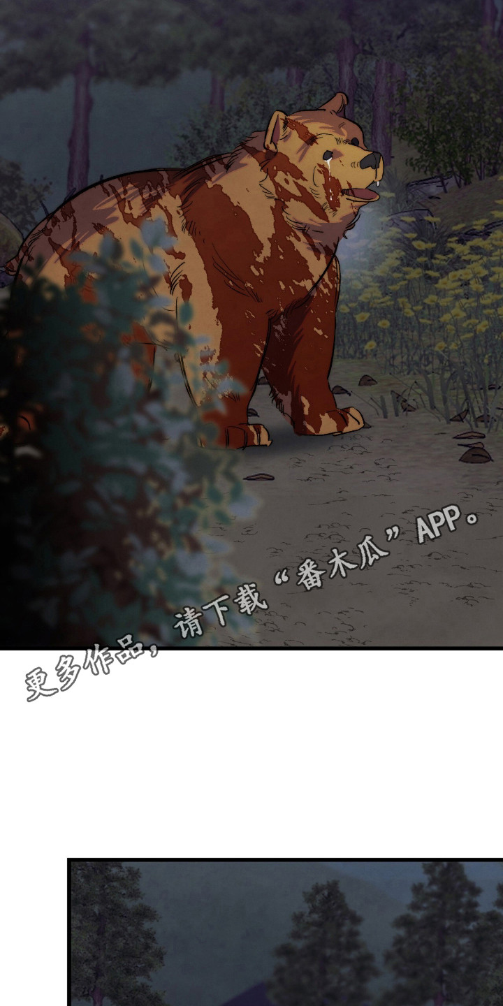 满月惩罚漫画,第26章：讨债1图