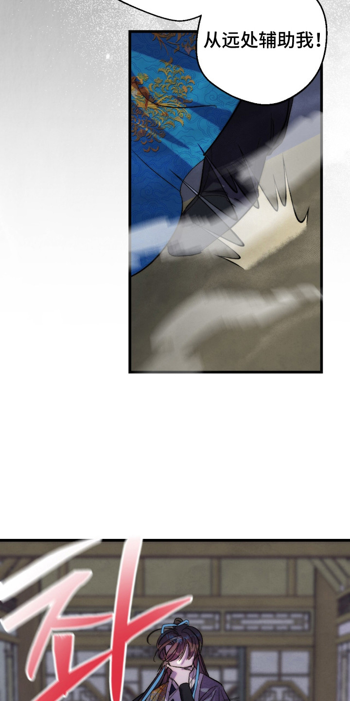满月惩罚漫画,第24章：毒气4图