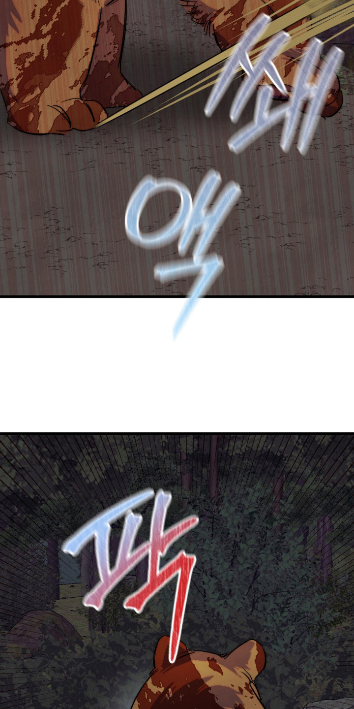 满月惩罚漫画,第26章：讨债3图