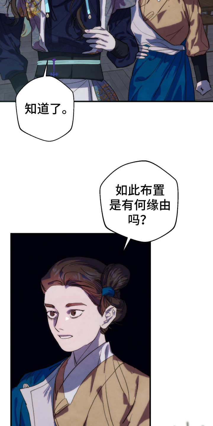满月惩罚漫画,第16章：隐藏欲望3图