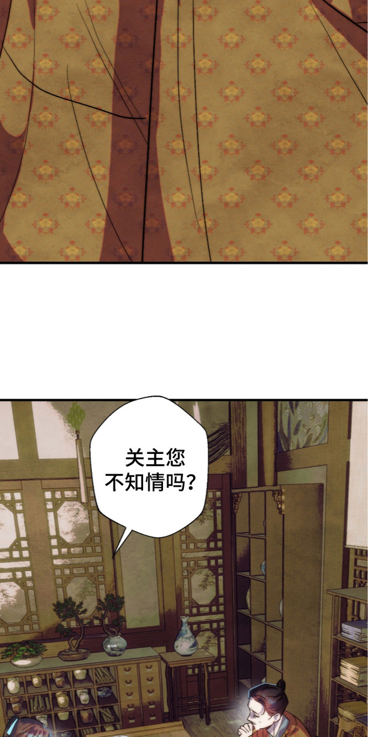 满月回奶会有负罪感么漫画,第20章：责任感4图