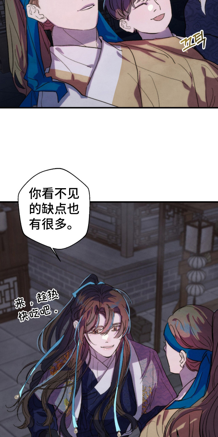 满月惩罚漫画,第16章：隐藏欲望5图