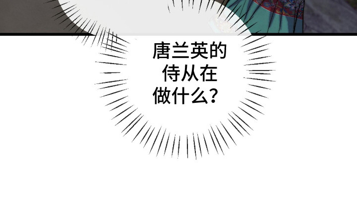 满月惩罚漫画,第25章：独角蝰蛇5图