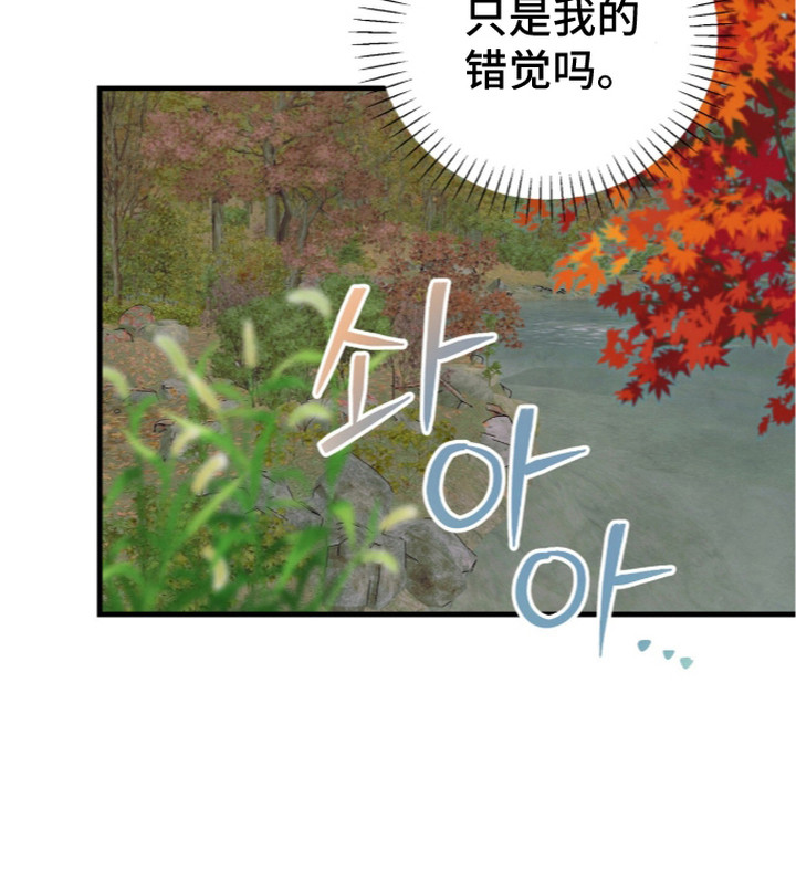 满月惩罚漫画,第19章：梨花客栈4图