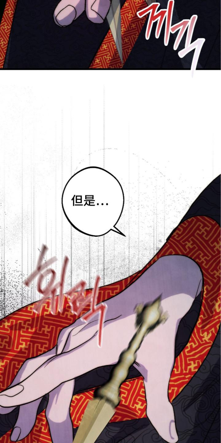 满月有什么仪式漫画,第23章：警告4图