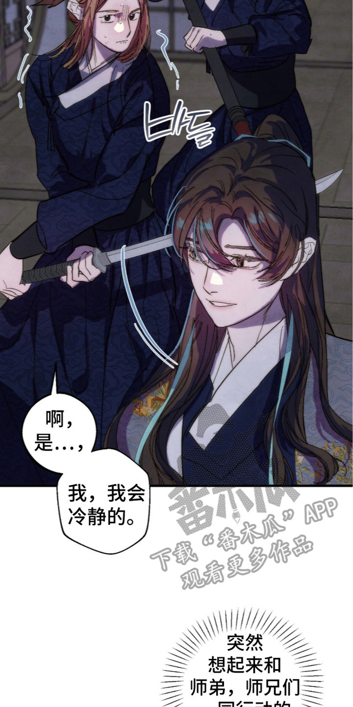 满月回奶会有负罪感么漫画,第20章：责任感4图