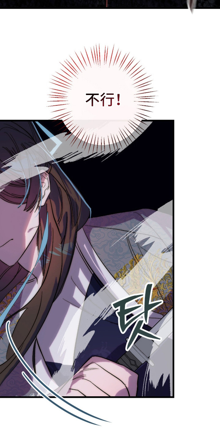 满月惩罚漫画,第25章：独角蝰蛇5图