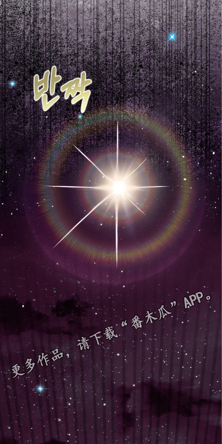 满月有什么仪式漫画,第21章：月闪剑3图