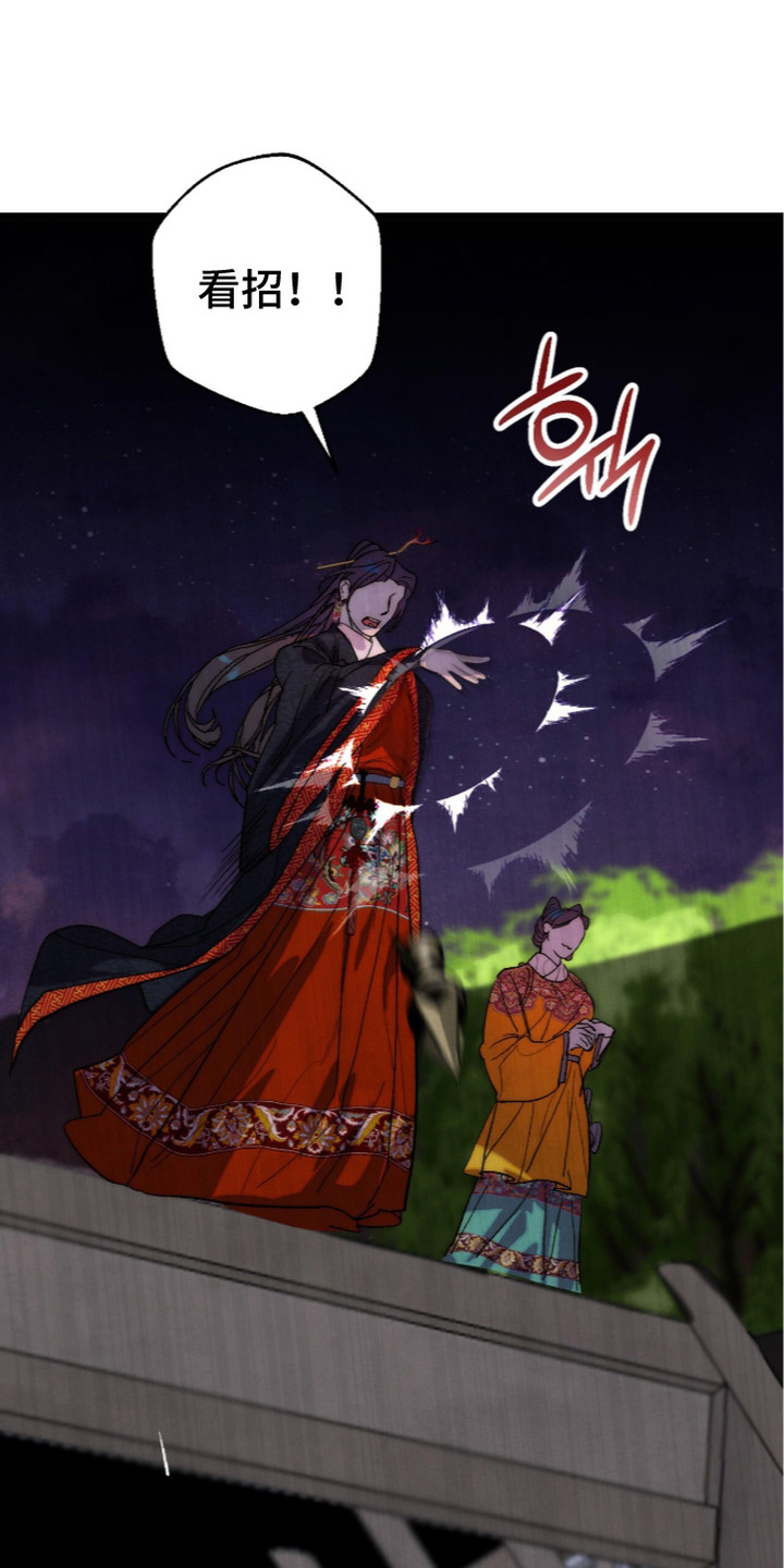 满月有什么仪式漫画,第23章：警告3图
