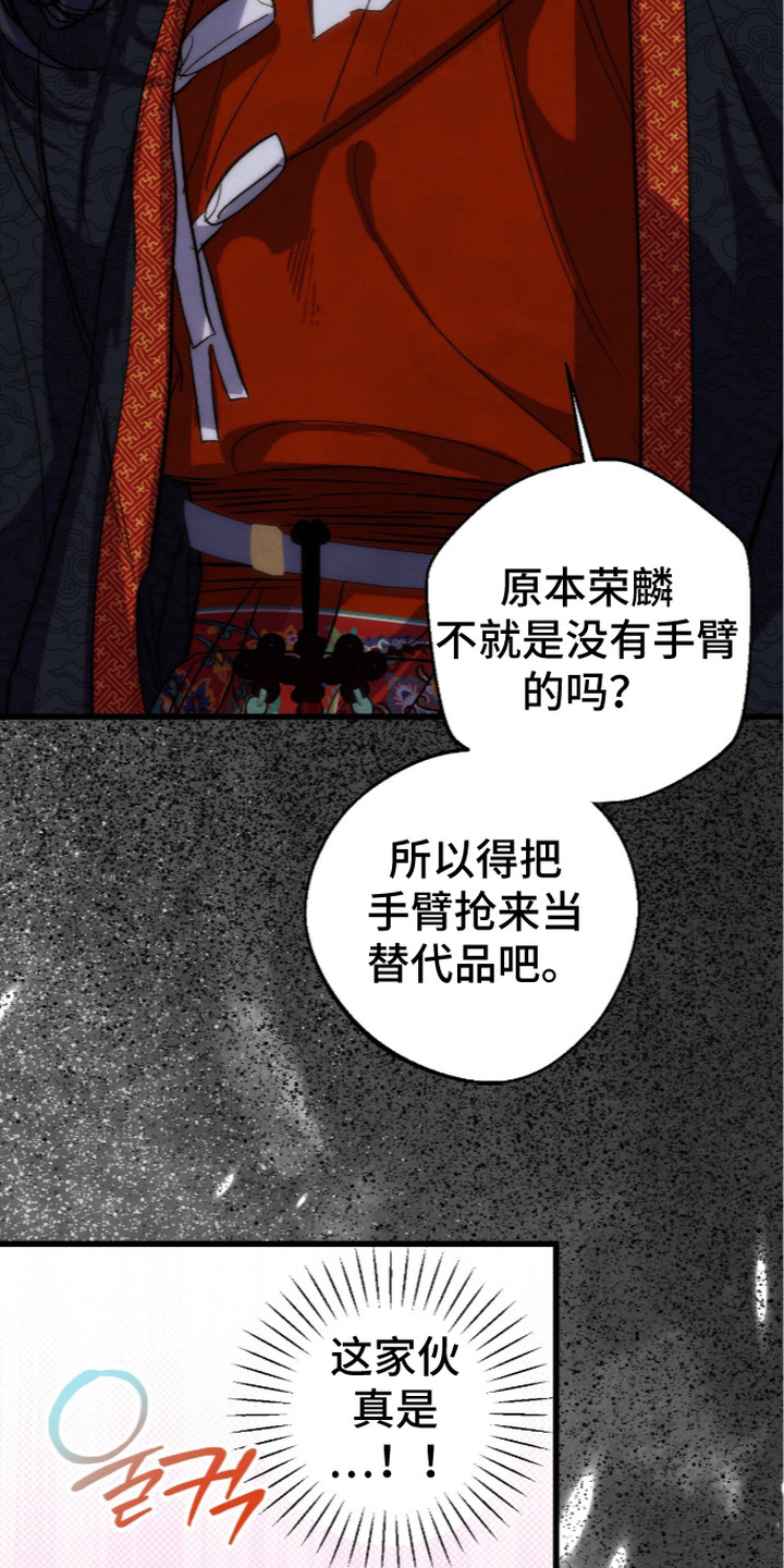 满月惩罚漫画,第27章：条件2图