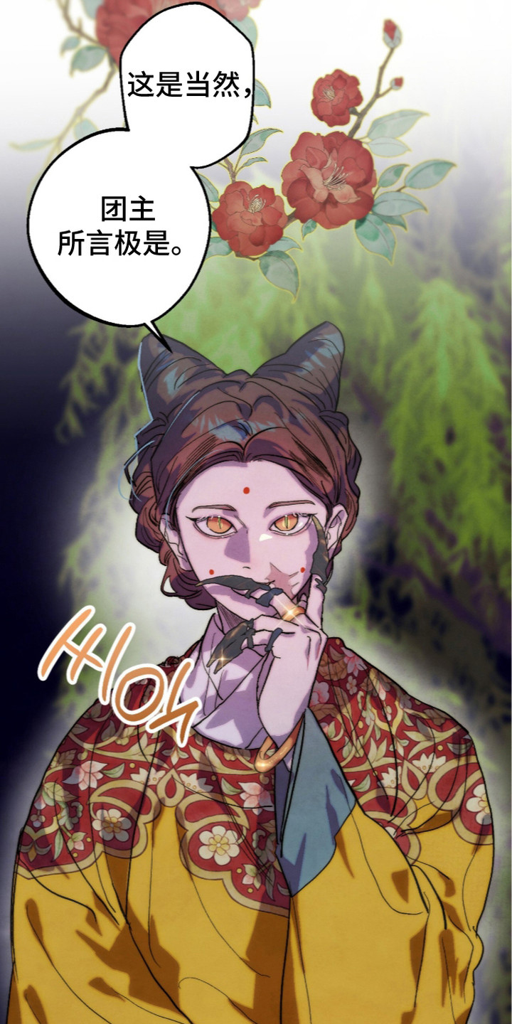 满月有什么仪式漫画,第23章：警告4图