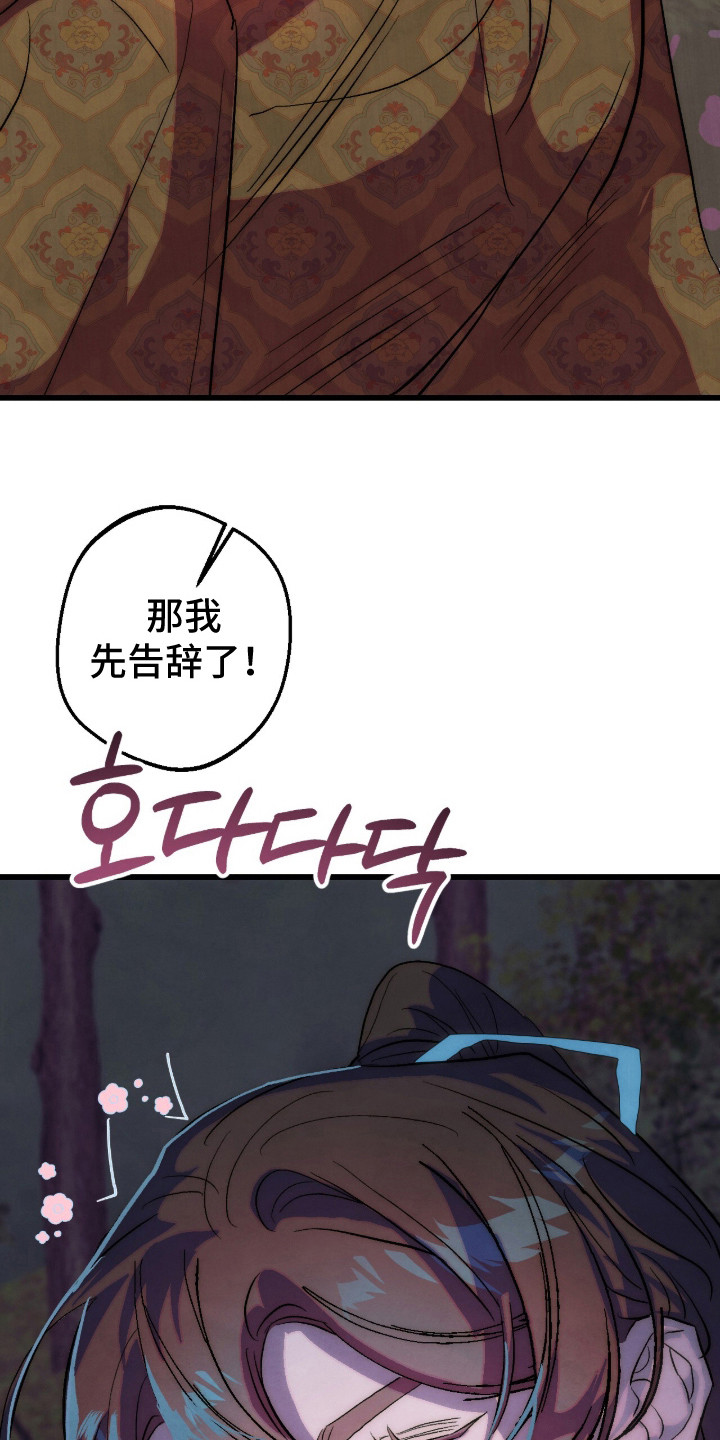 满月惩罚漫画,第26章：讨债5图