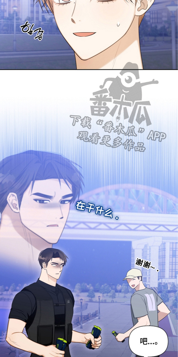 恋爱脑大作战漫画,第19章：感觉不妙2图