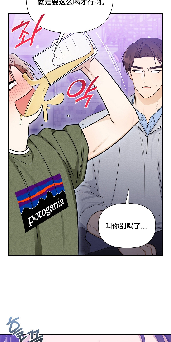 恋爱脑大作战漫画,第24章：很危险5图