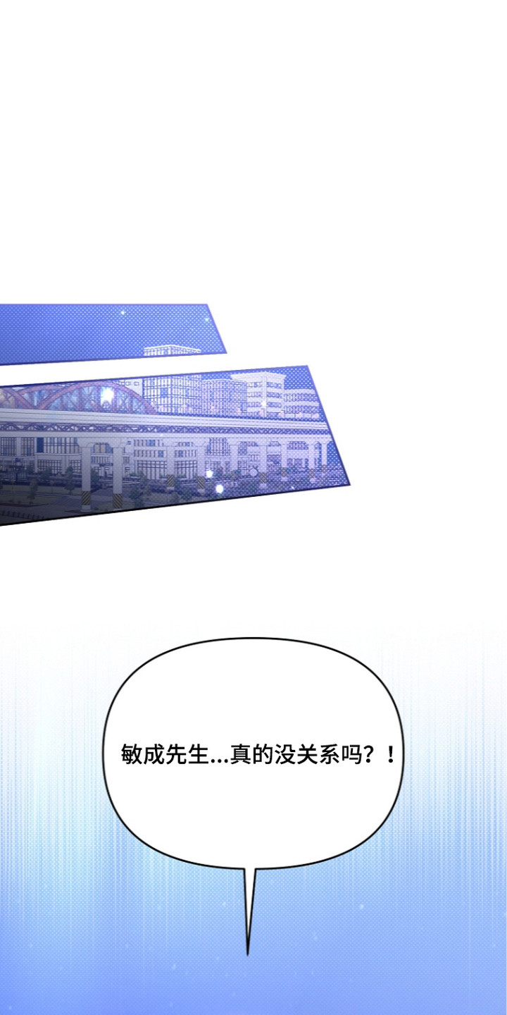 恋爱脑大作战漫画,第20章：快闪局2图