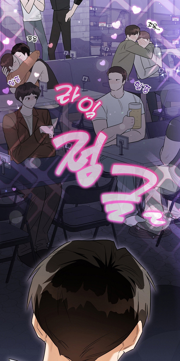 恋爱脑大作战漫画,第24章：很危险2图