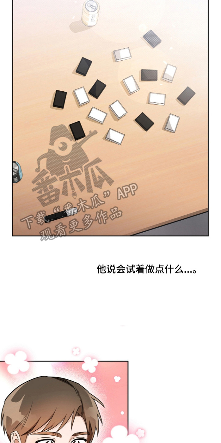 恋爱脑大作战漫画,第21章：桌游5图