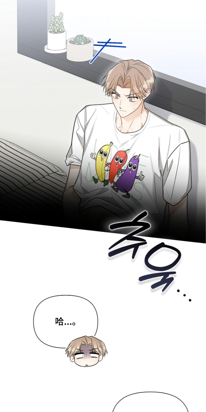 恋爱脑大作战漫画,第18章：纠结2图