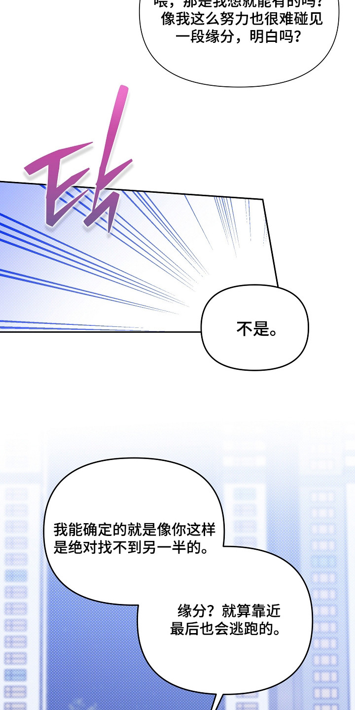 恋爱脑大作战漫画,第13章：古板1图