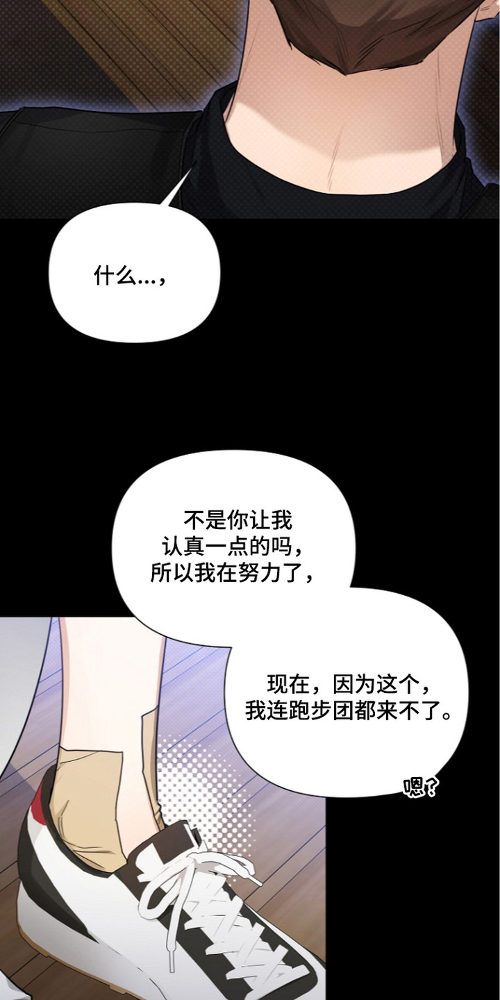恋爱脑大作战漫画,第21章：桌游3图