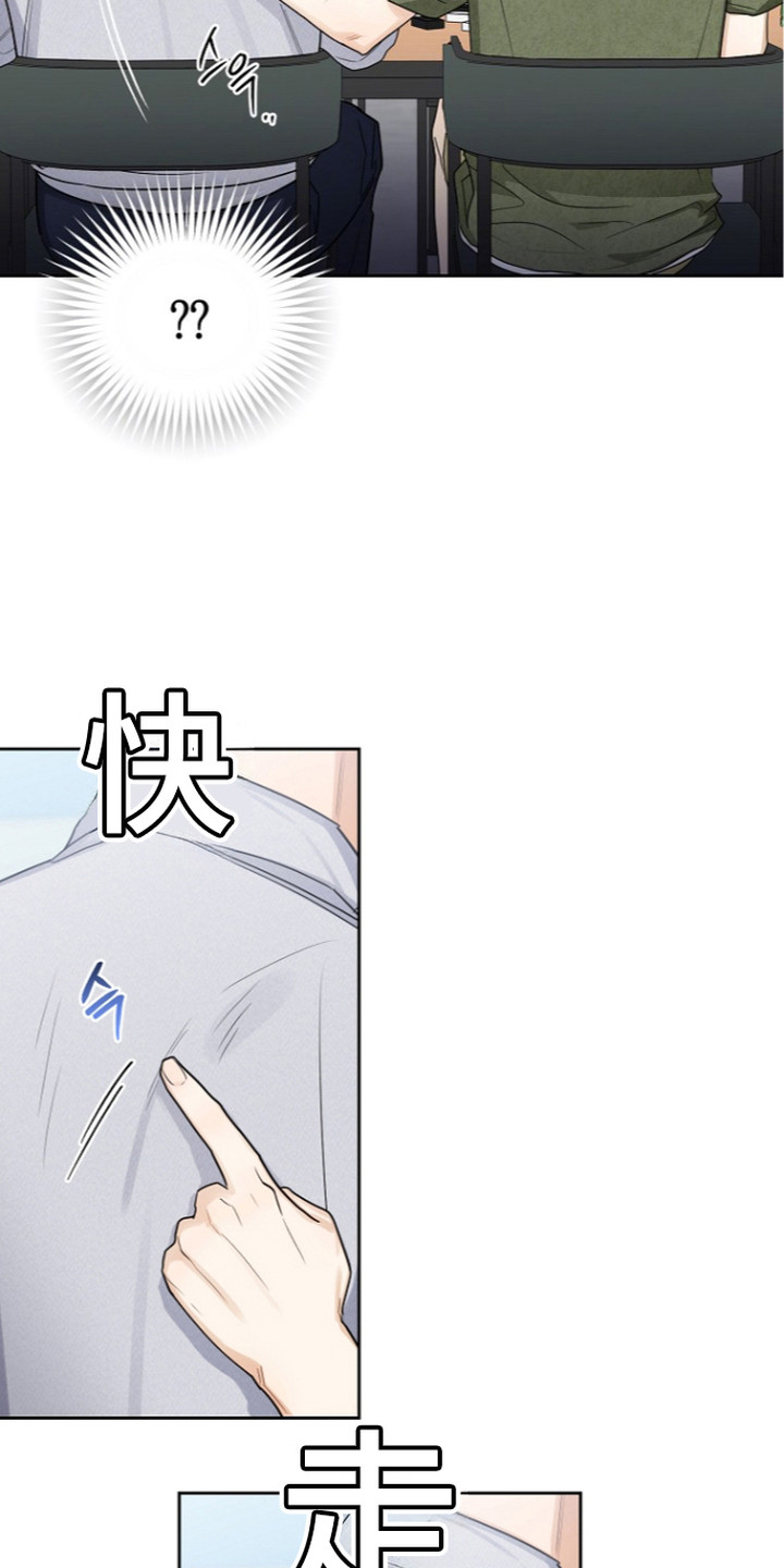 恋爱脑大作战漫画,第21章：桌游4图