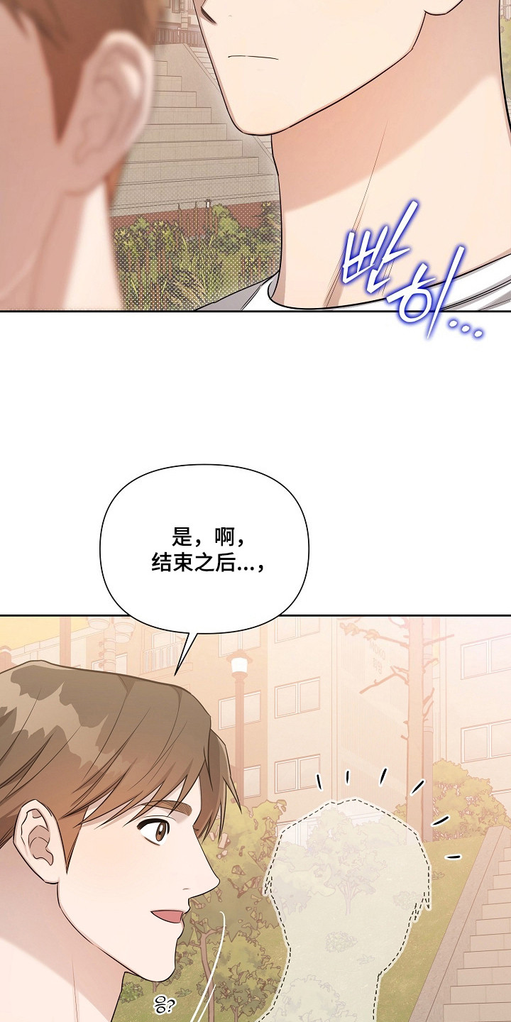 恋爱脑大作战漫画,第16章：机会1图