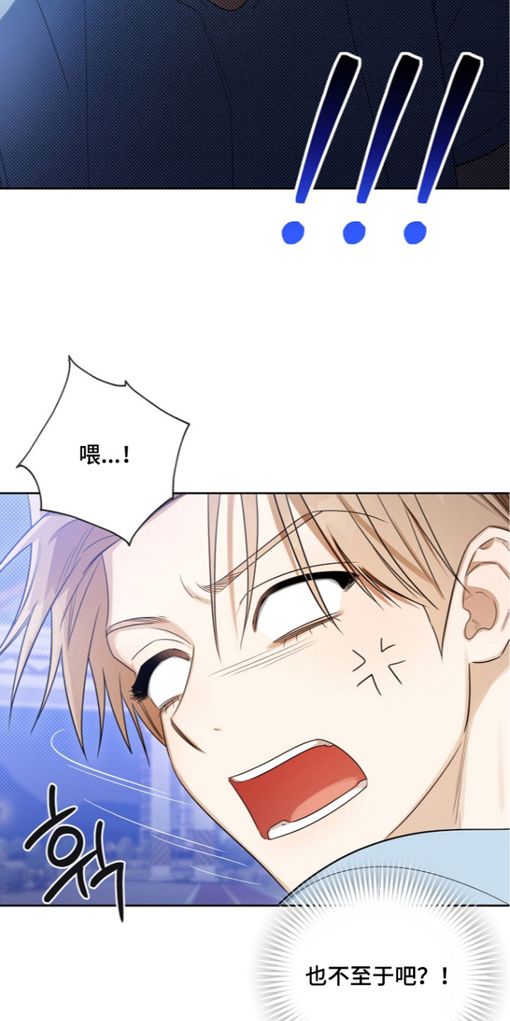 恋爱脑大作战漫画,第20章：快闪局3图