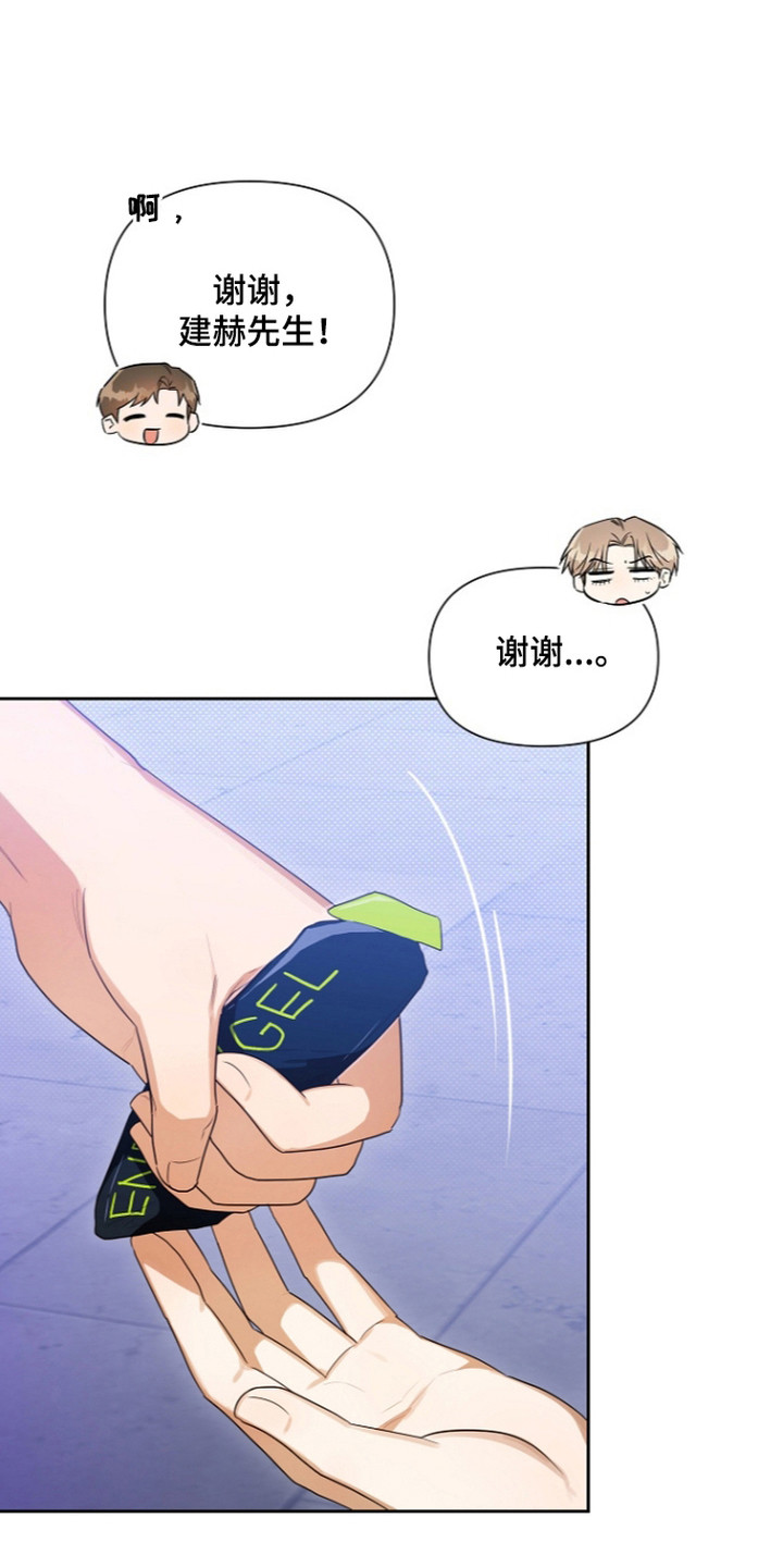 恋爱脑大作战漫画,第20章：快闪局1图