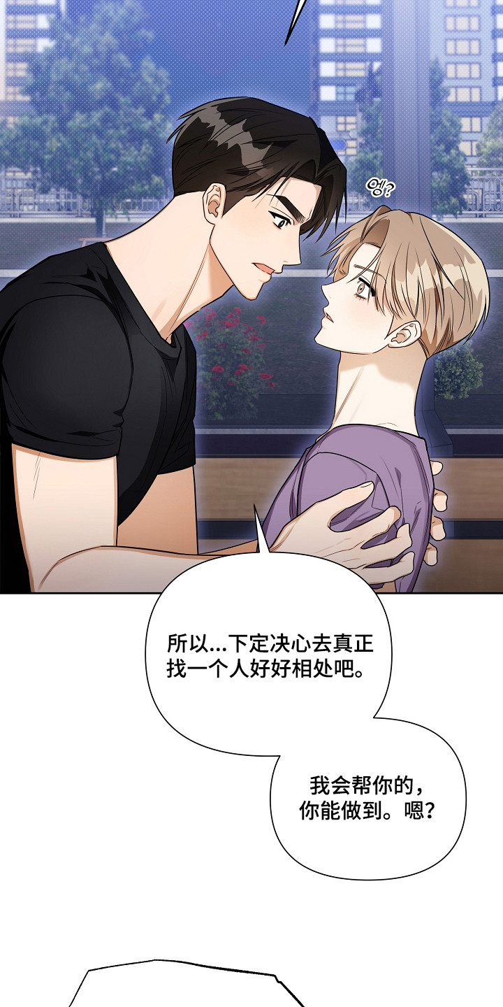 恋爱脑大作战漫画,第13章：古板2图