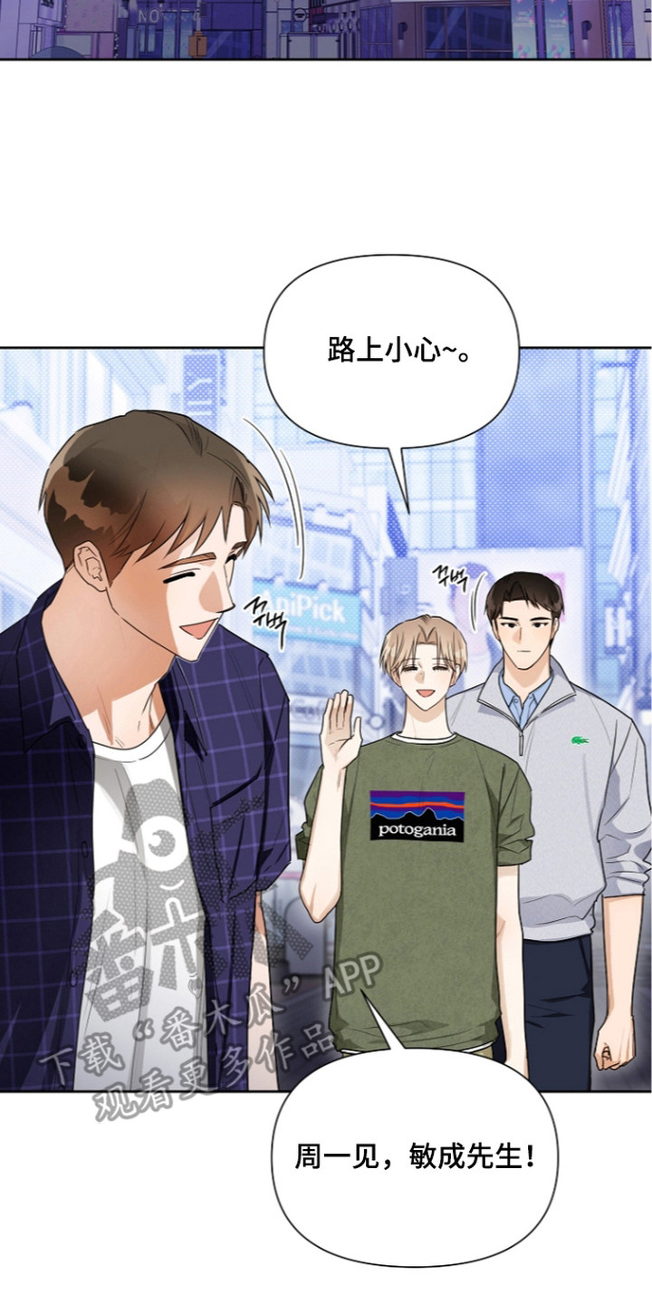 恋爱脑大作战漫画,第23章：白期待了2图