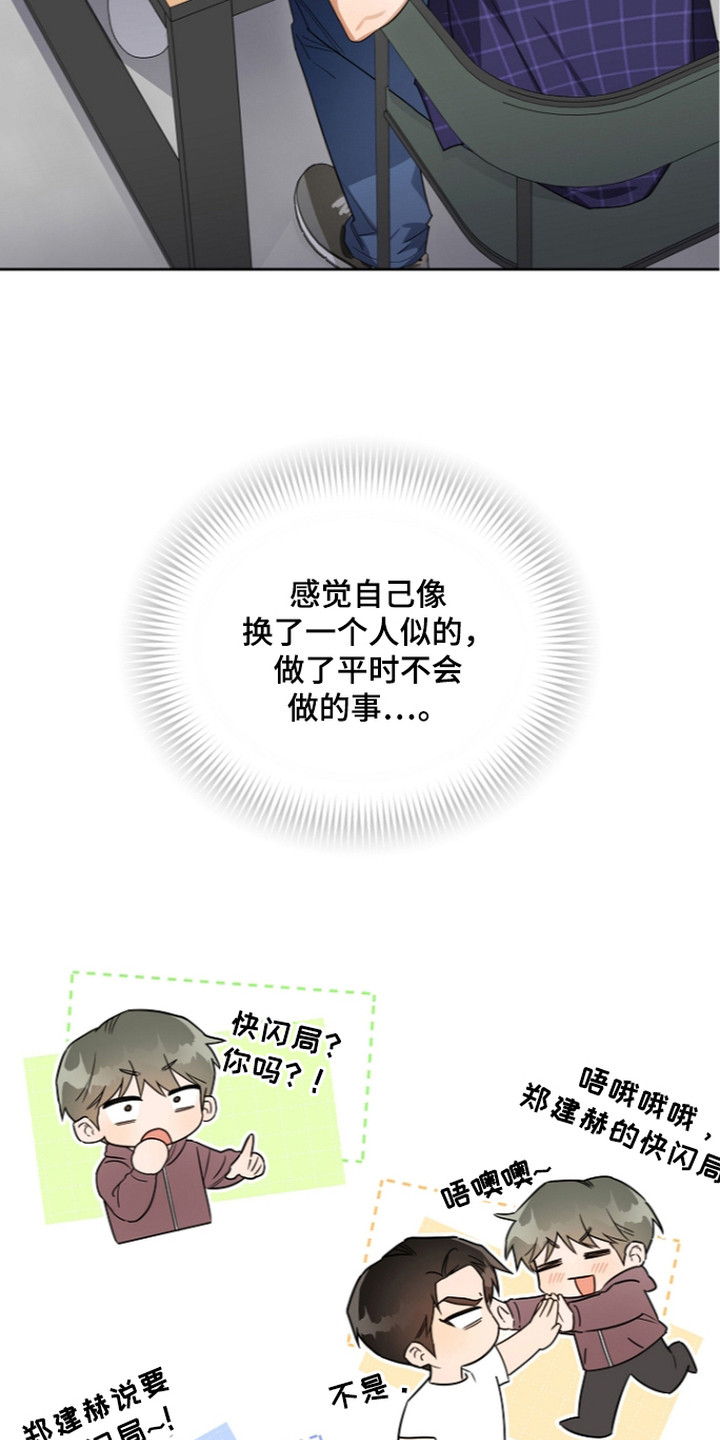 恋爱脑大作战漫画,第21章：桌游3图