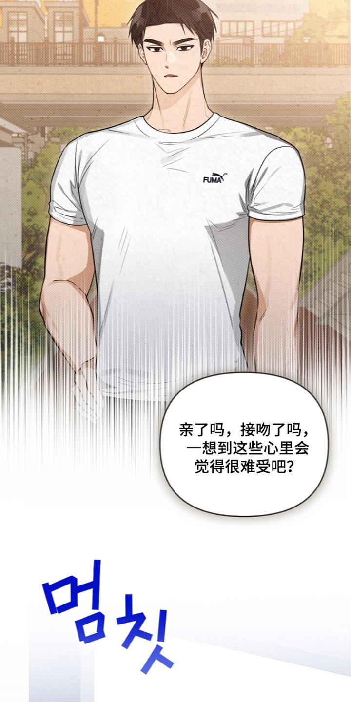 恋爱脑大作战漫画,第18章：纠结1图