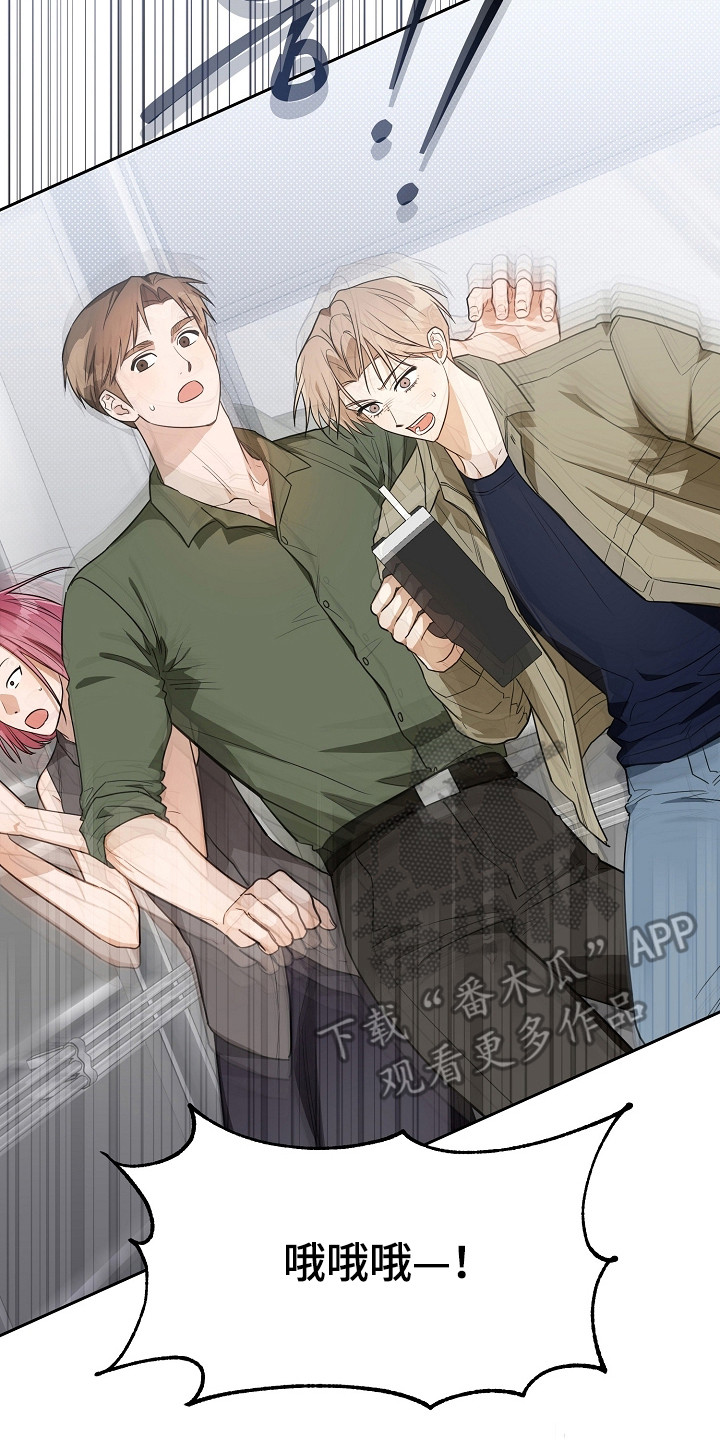 恋爱脑大作战漫画,第15章：跑步团3图
