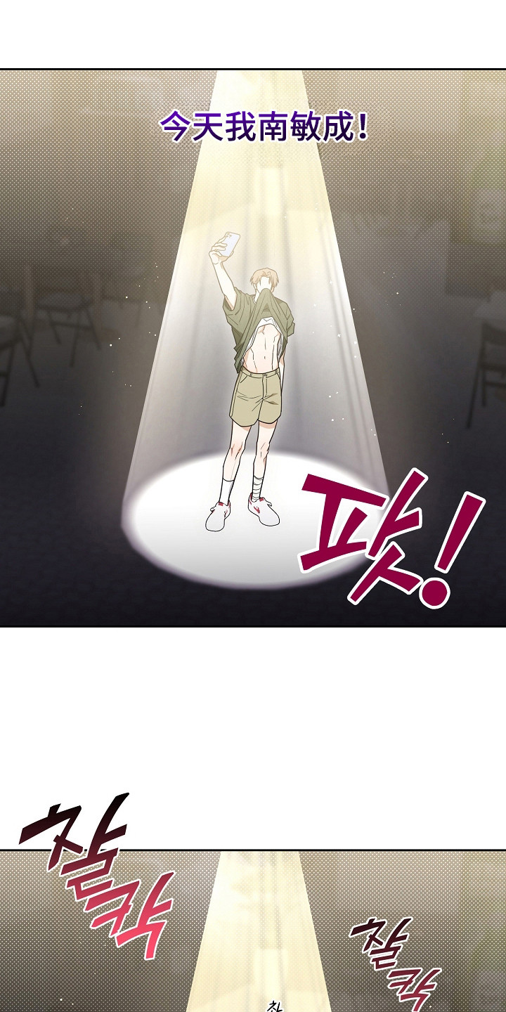恋爱脑大作战漫画,第23章：白期待了5图